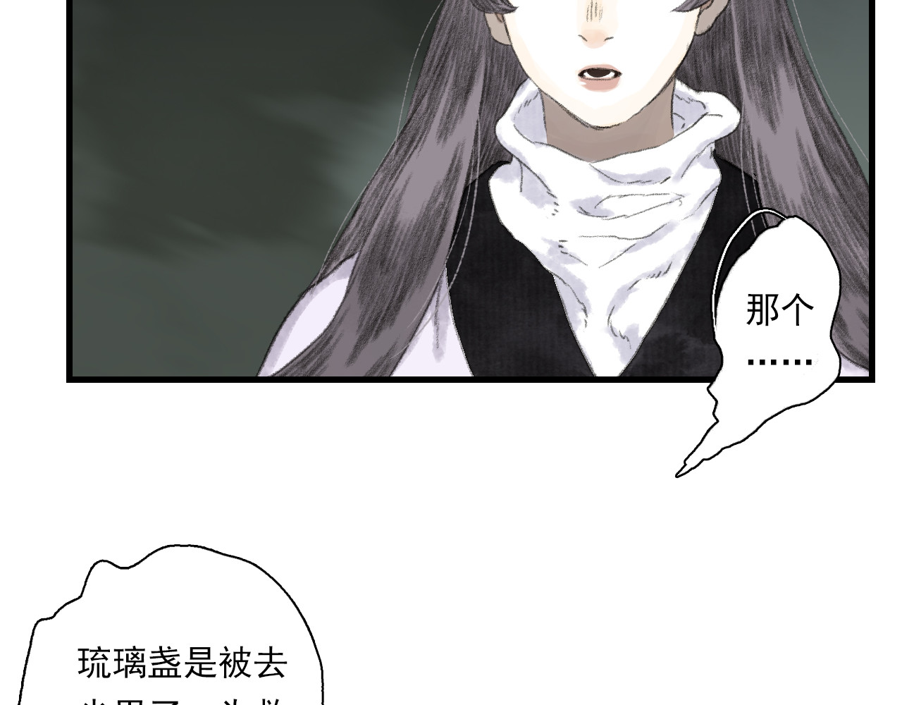 第134话 去尘再陷险境 第 84 页
