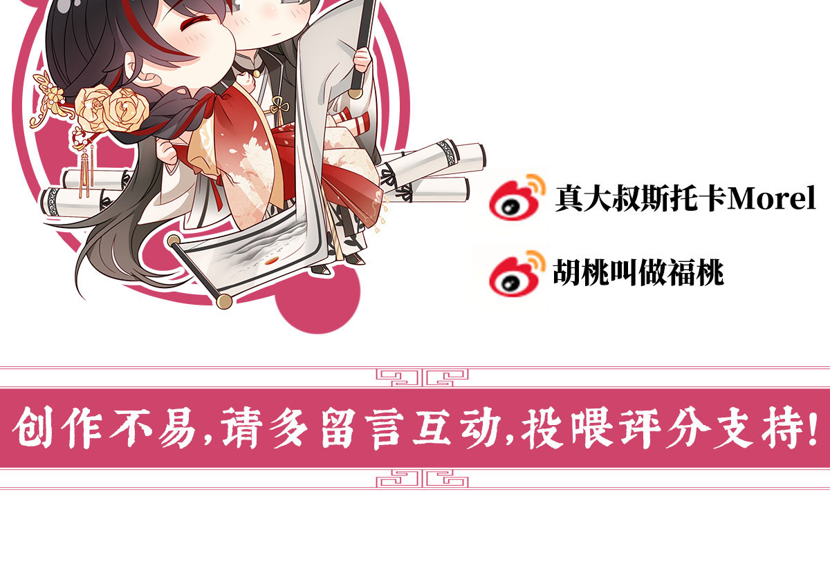 94 三个人不好吗？ 第 118 页