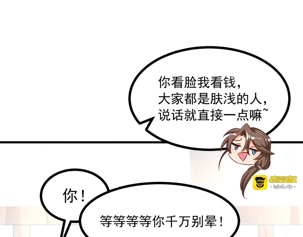 第13话 我们离婚吧！ 第 41 页