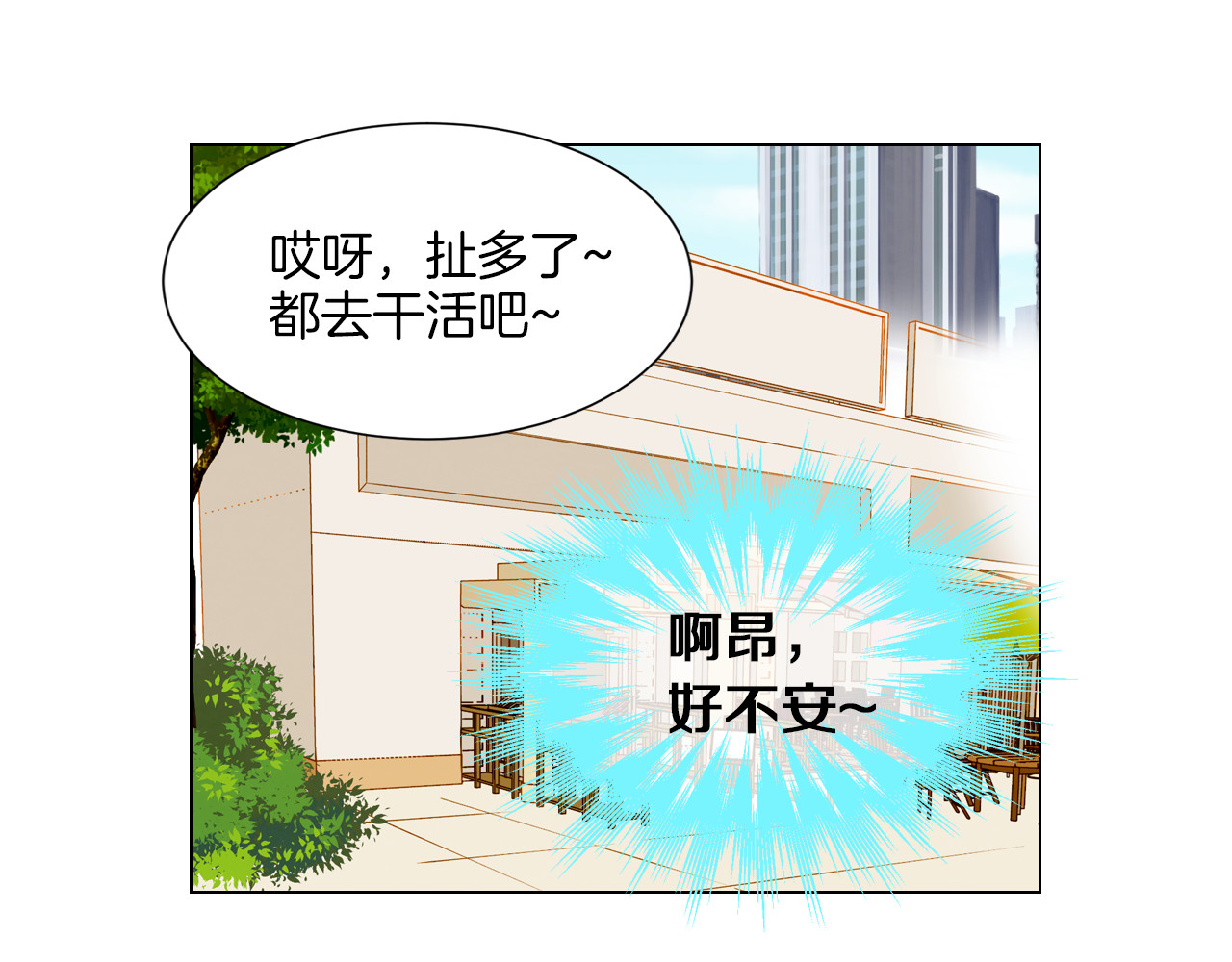 第49话 吻手礼 第 22 页