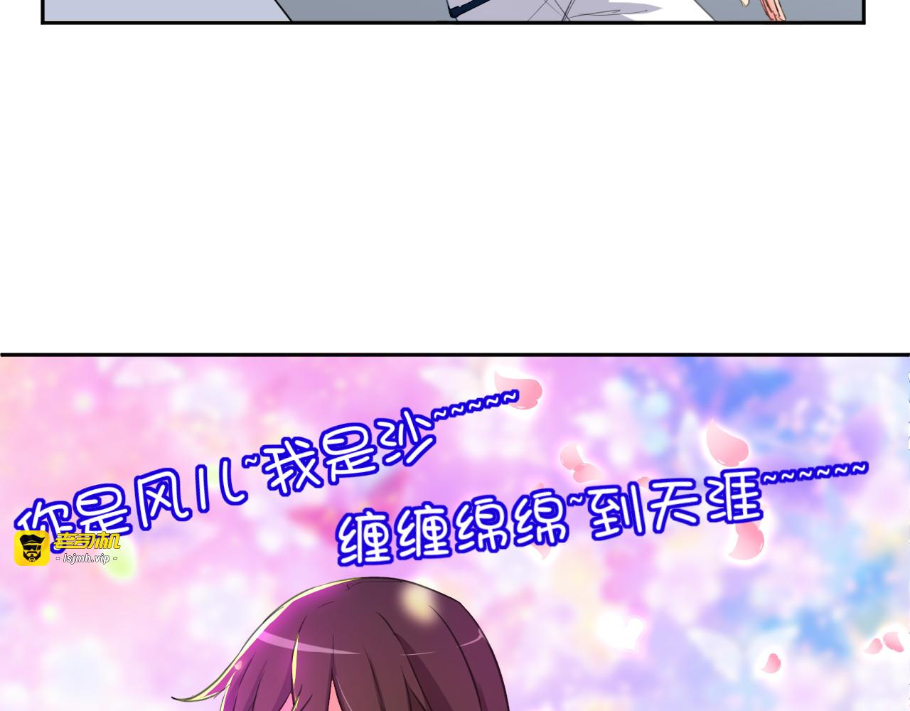 第3话 小白见到男友！？ 第 65 页