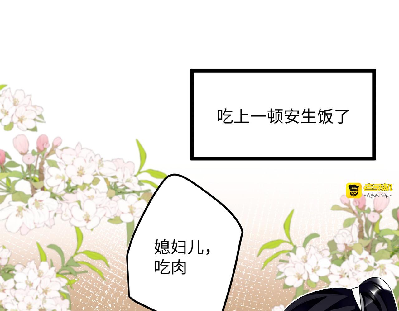 第81话 颐儿，别装了 第 35 页