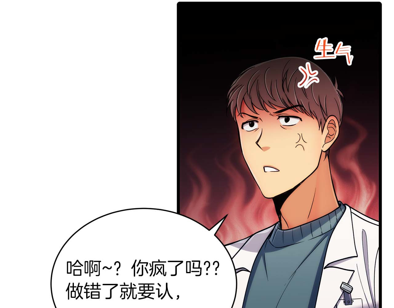 第44话 第 88 页