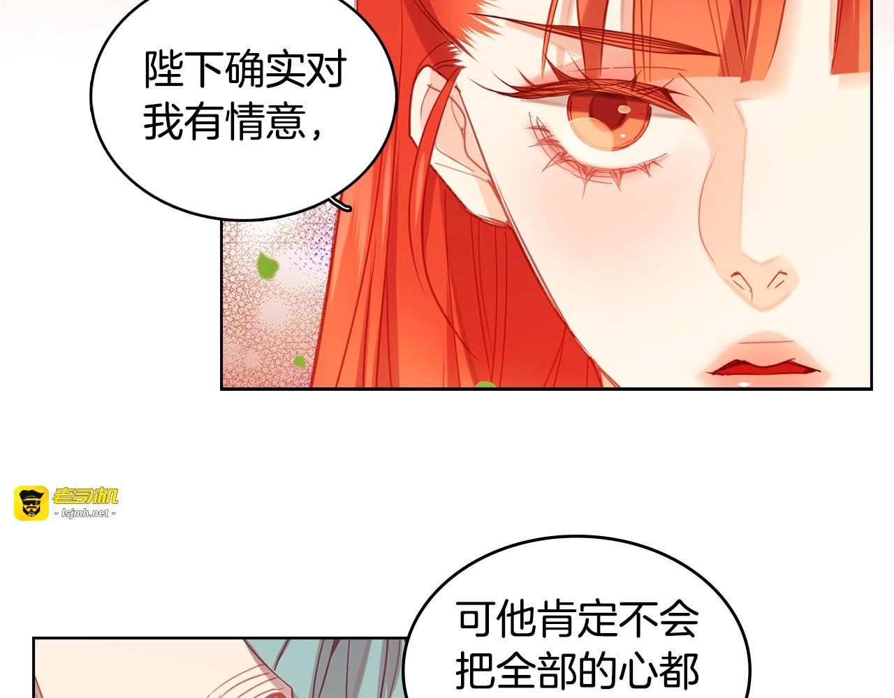 第95话 独占 第 85 页