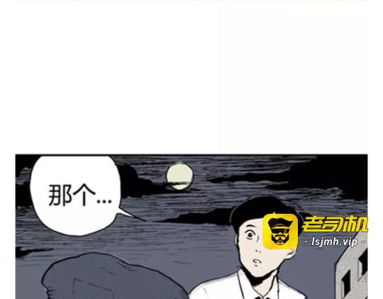 鬼妆#4 第 105 页