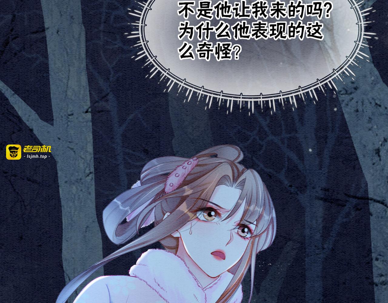 第93话 骗局 第 69 页