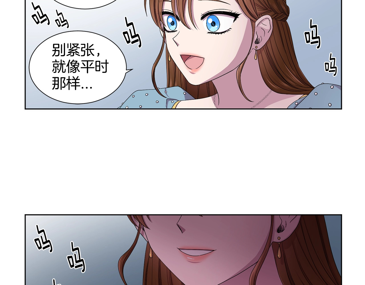 第二部 第0+1话 候选人 第 96 页