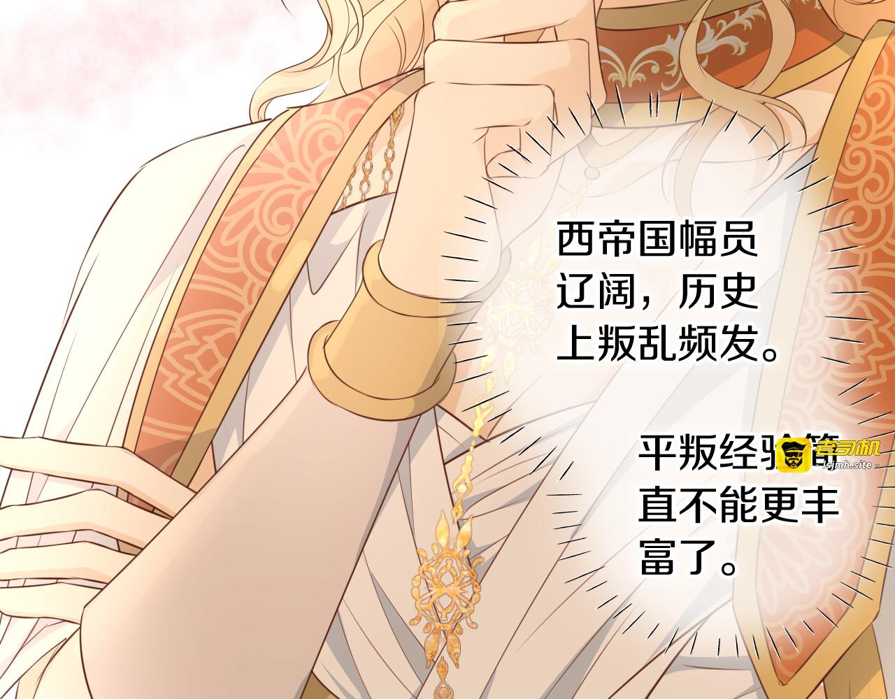 第91话 倾慕的你 第 35 页