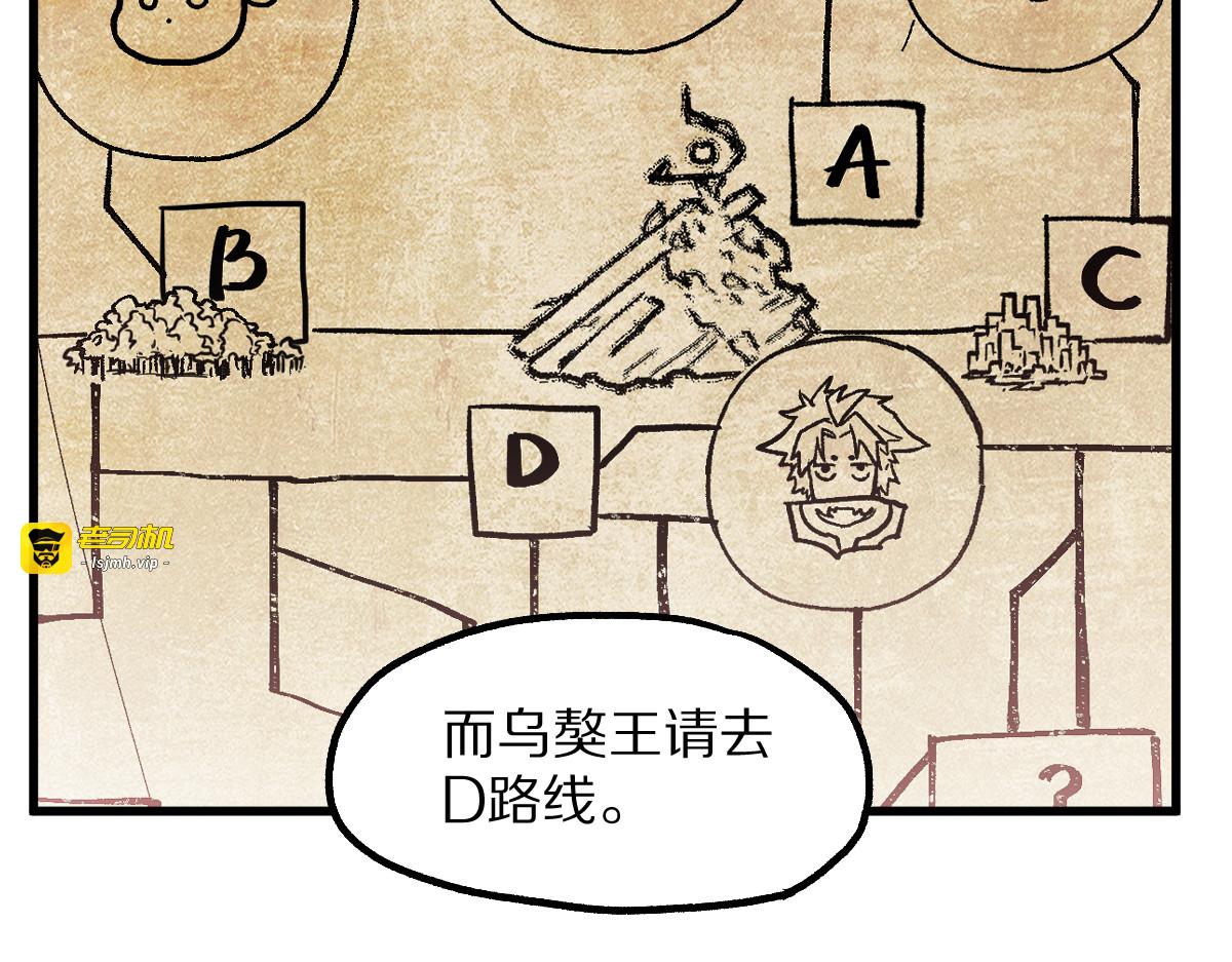 第109话 进攻计划 第 163 页