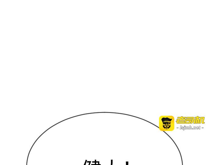 第二季 第31话 第 77 页