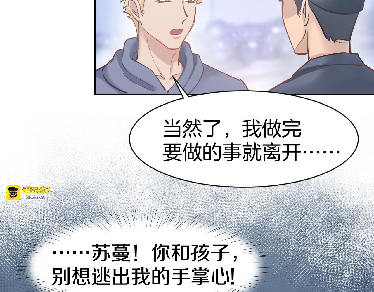 第84话 婚纱照 第 63 页
