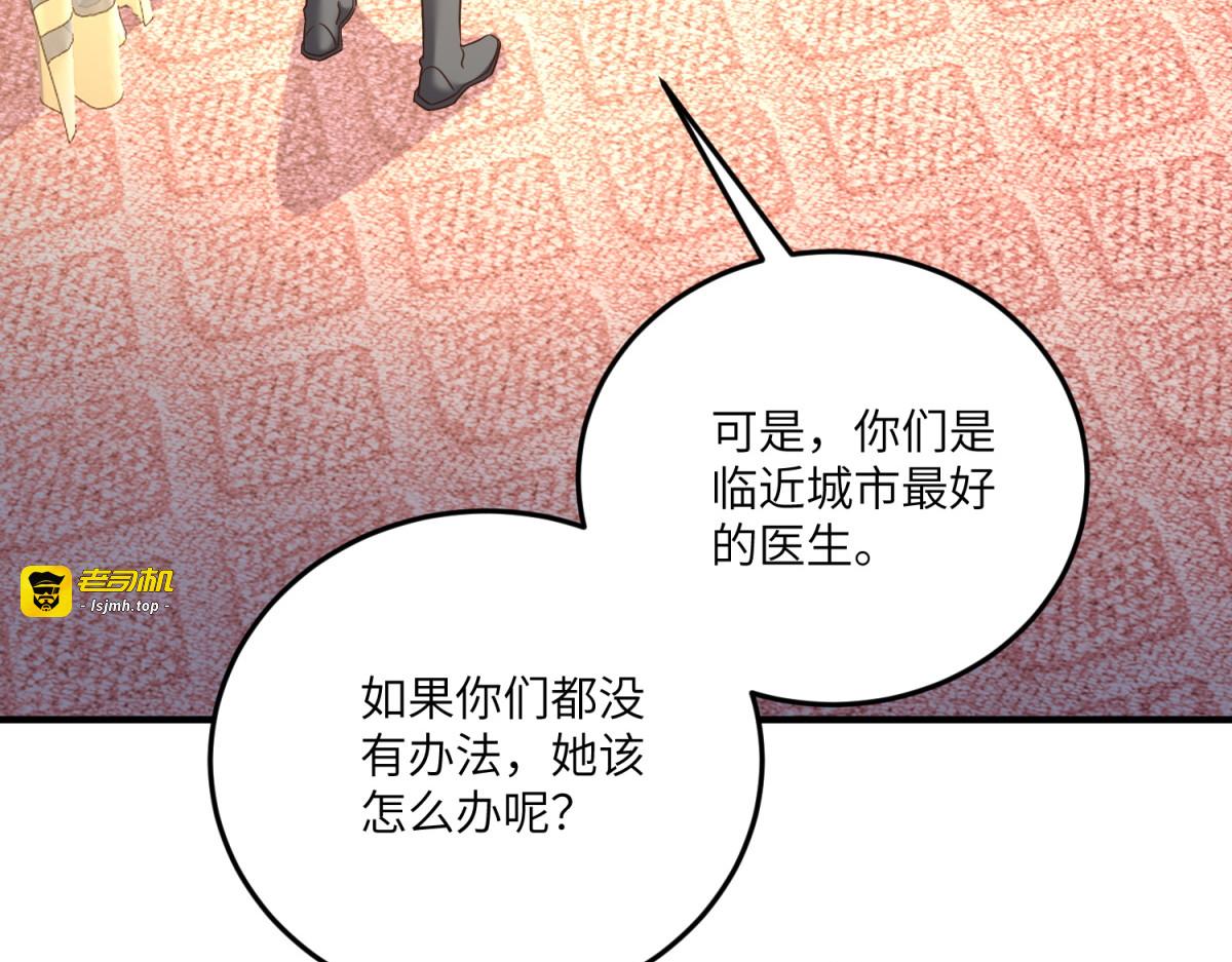 第12话 哥哥们的谋划 第 29 页