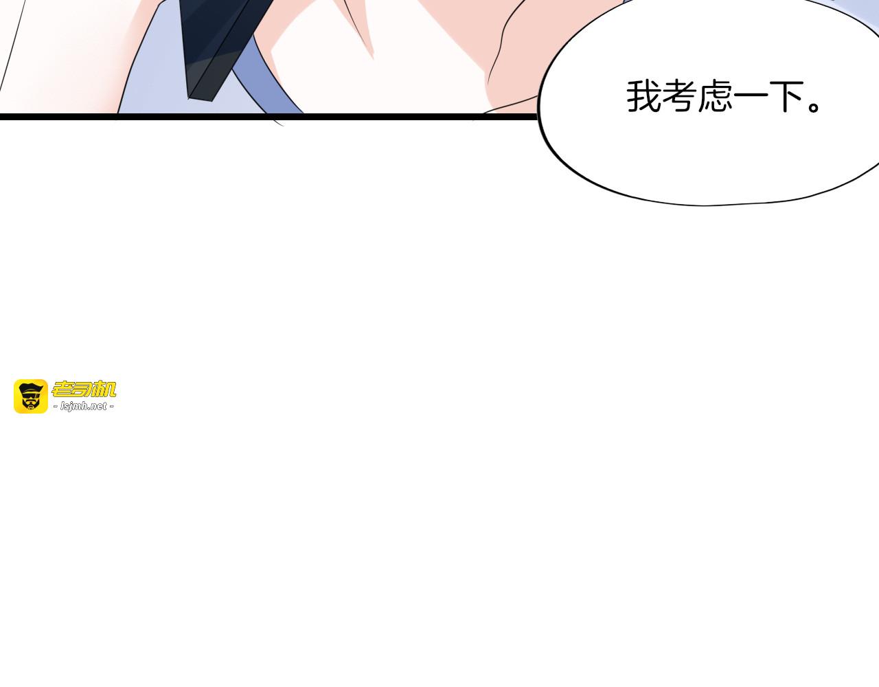 第40话 孽缘 第 27 页