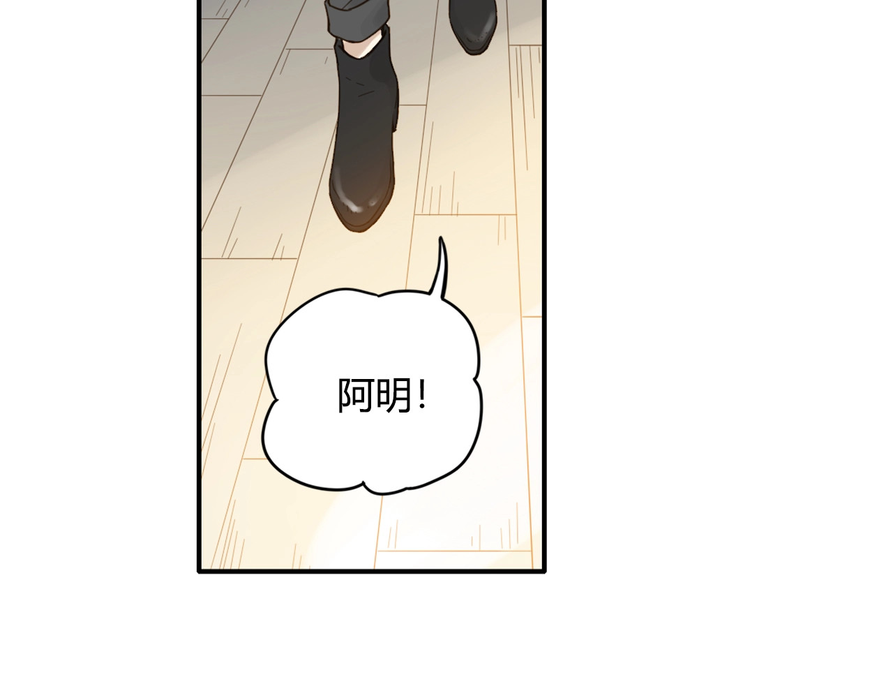 第69话 情书？ 第 18 页