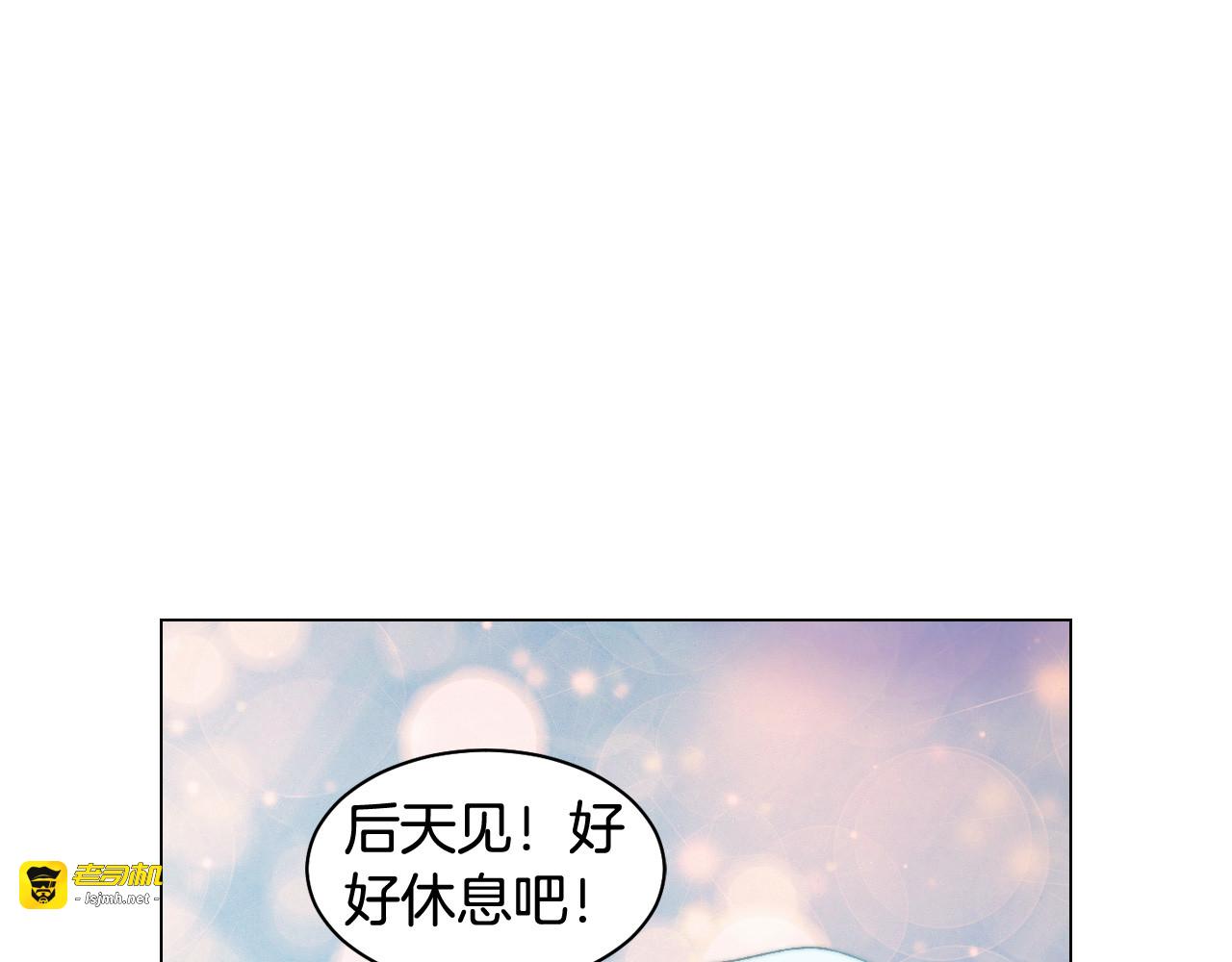 青春特别篇13 爱称 第 111 页