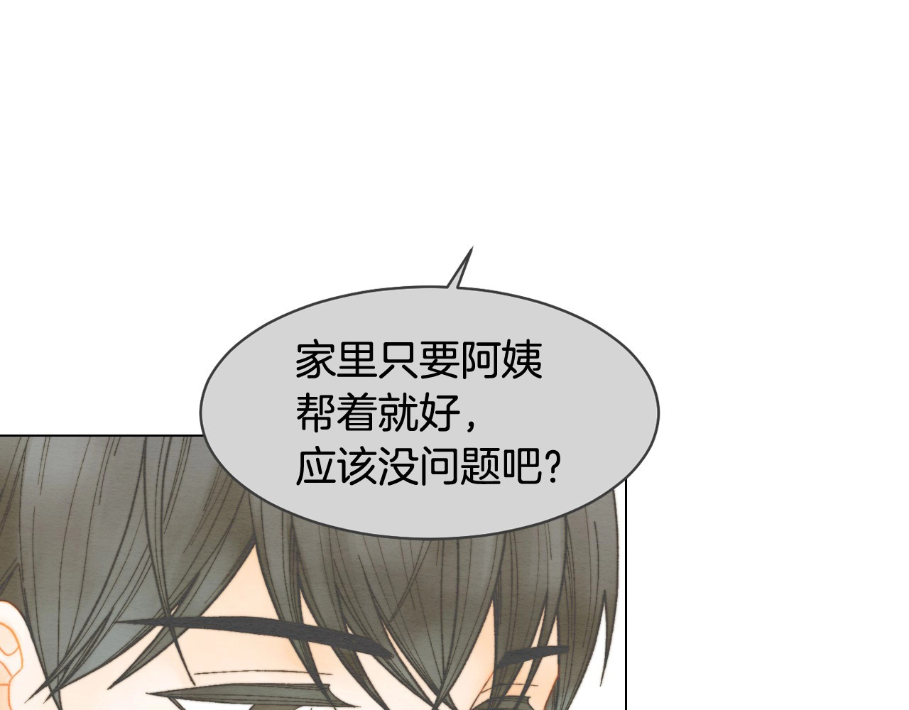 番外36 我的重要性 第 12 页