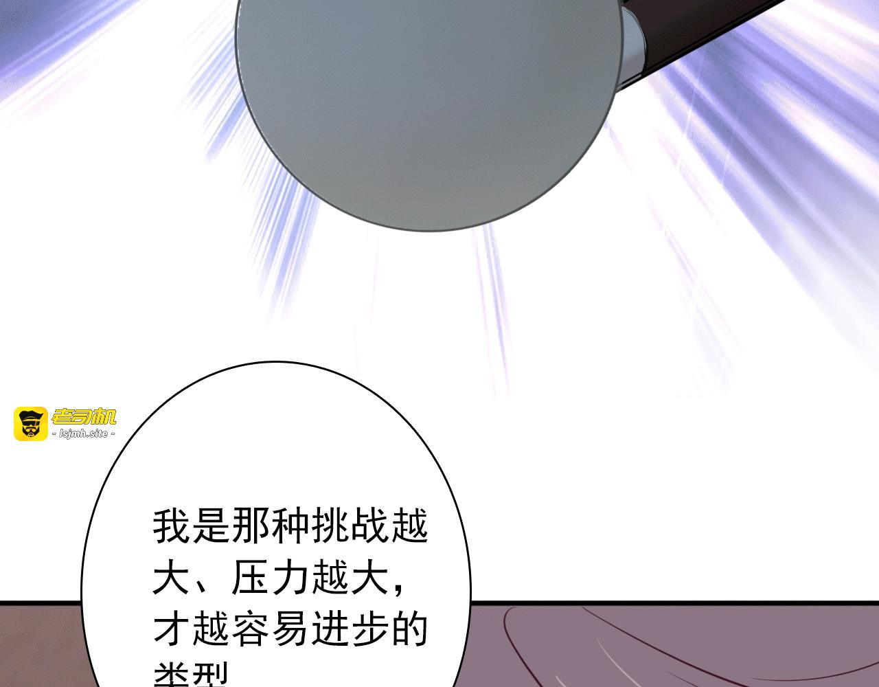 第15话 基础训练 第 83 页