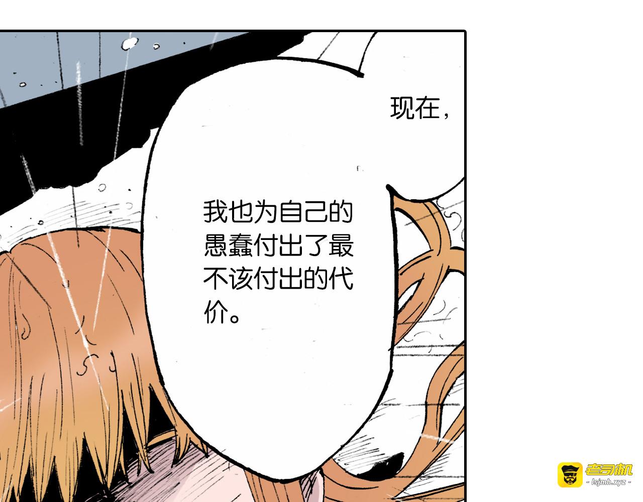 第54话 巨变手装 第 79 页