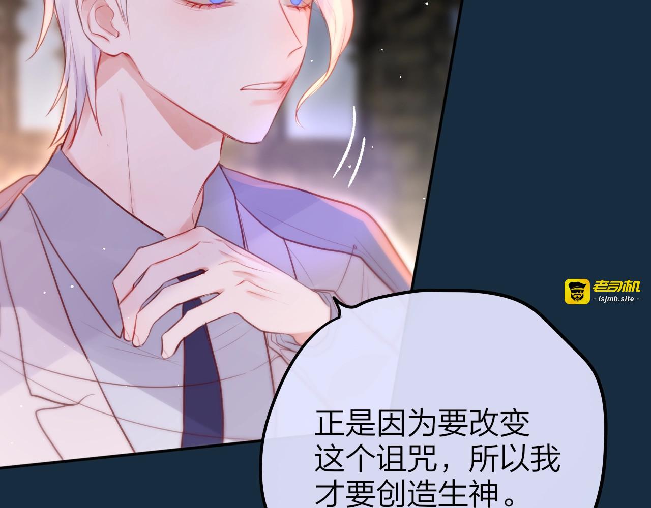 第56话 应该做的事 第 85 页