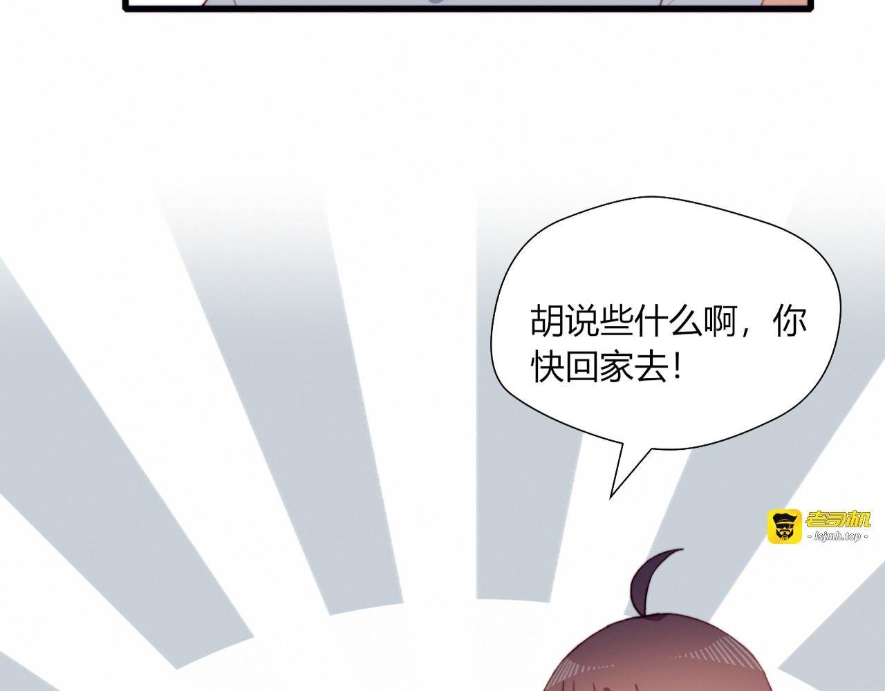 第44话 弟弟现身 第 27 页
