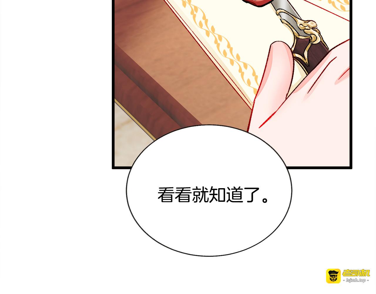 第67话 皇宫来信 第 125 页