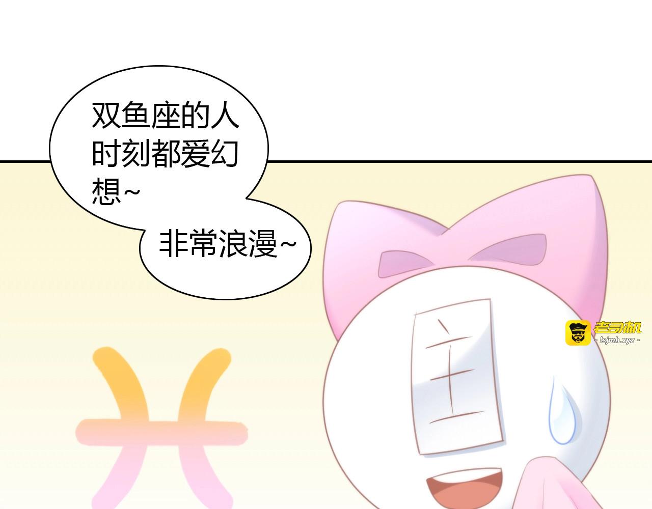 第115话 星座 第 27 页
