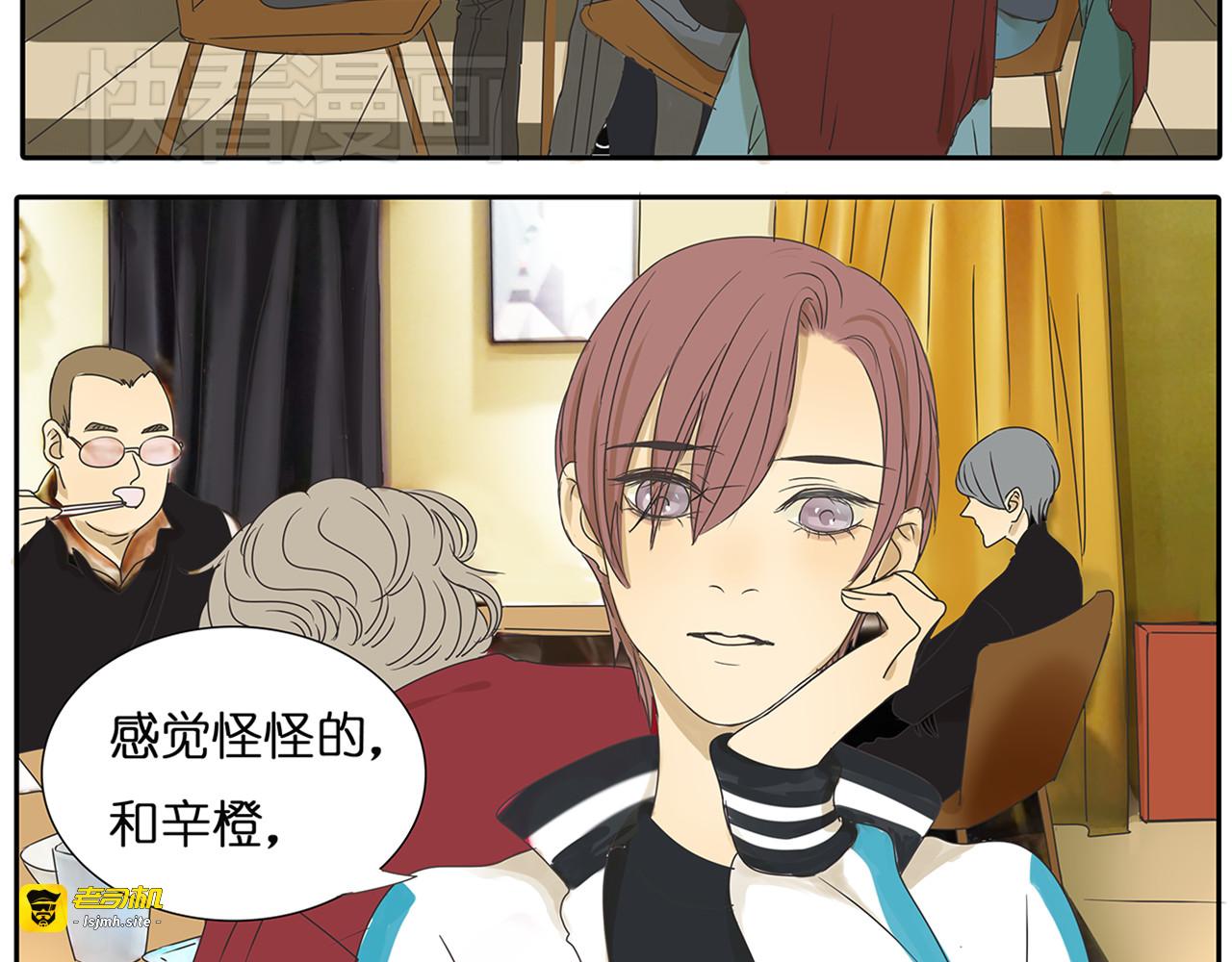 第39话 对你的喜欢，是比朋友还多 第 9 页
