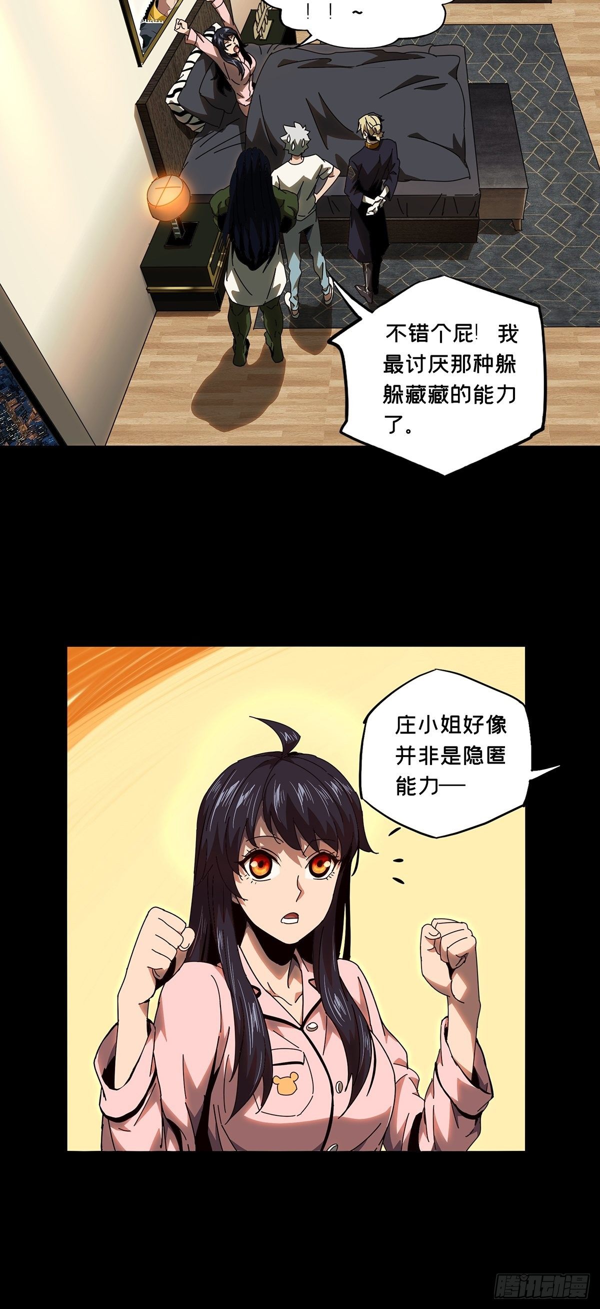 第一百零五章/来临中 第 18 页