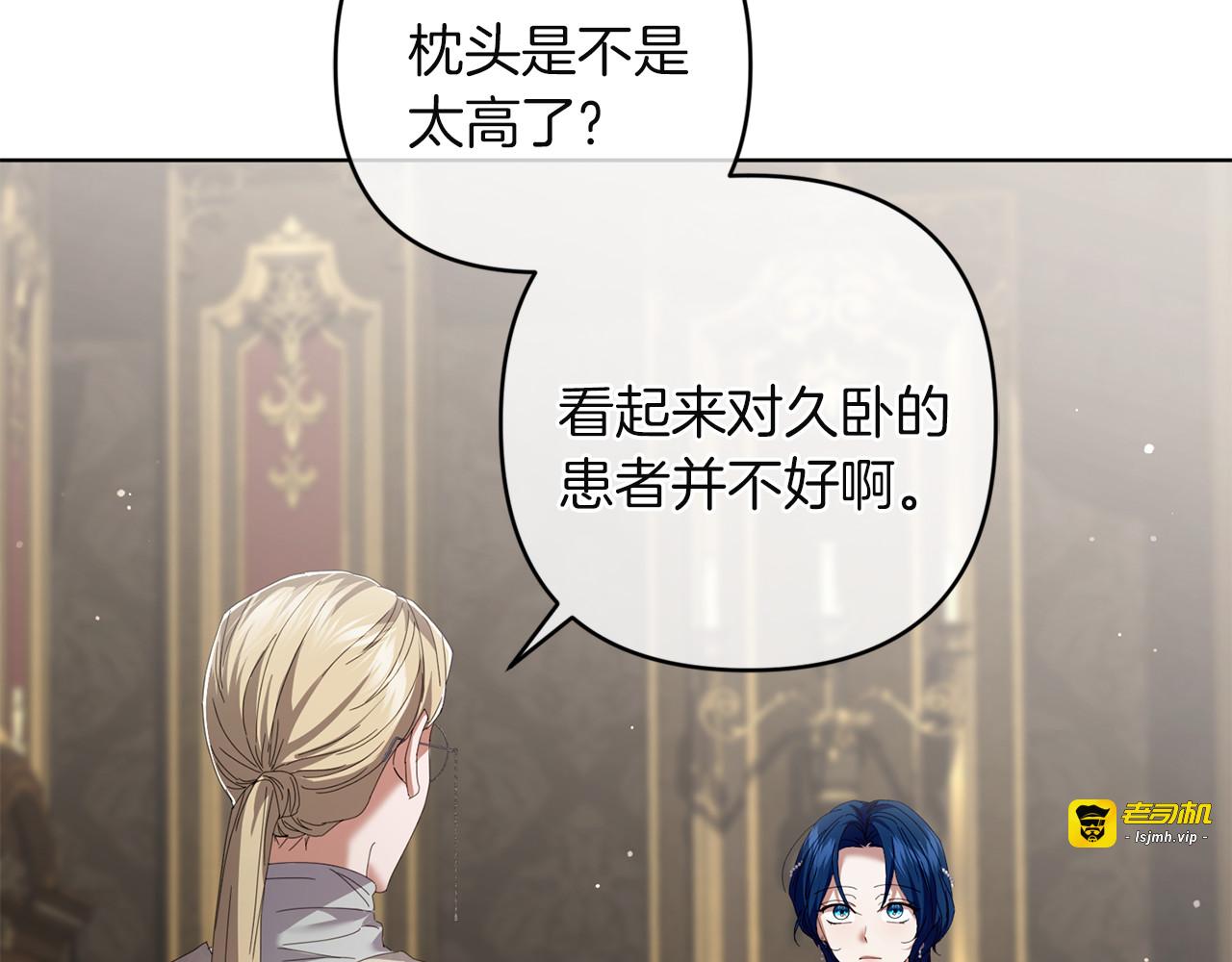 第19话 疑心 第 139 页