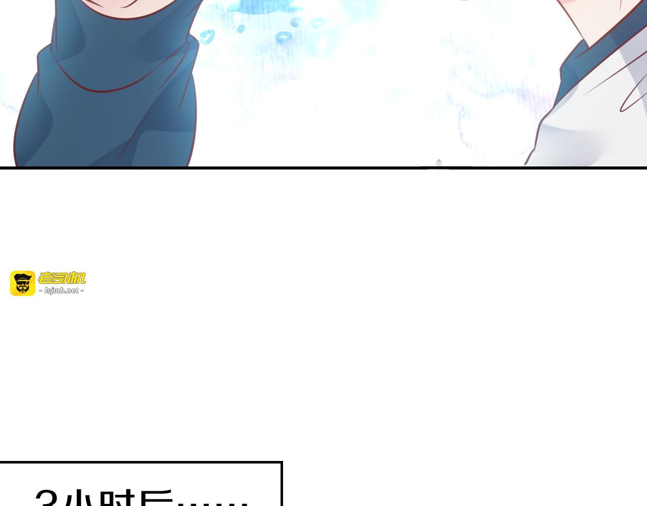 神之左手篇第4话 真掉线了？ 第 79 页