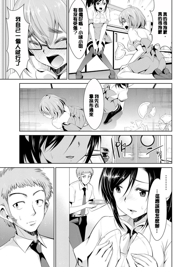 第1话 第 42 页