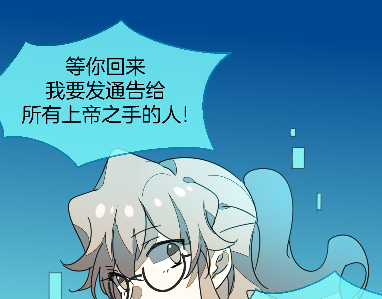 第79话 归来 第 30 页