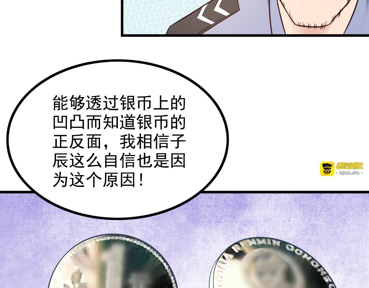 第42话 赢定了！ 第 61 页