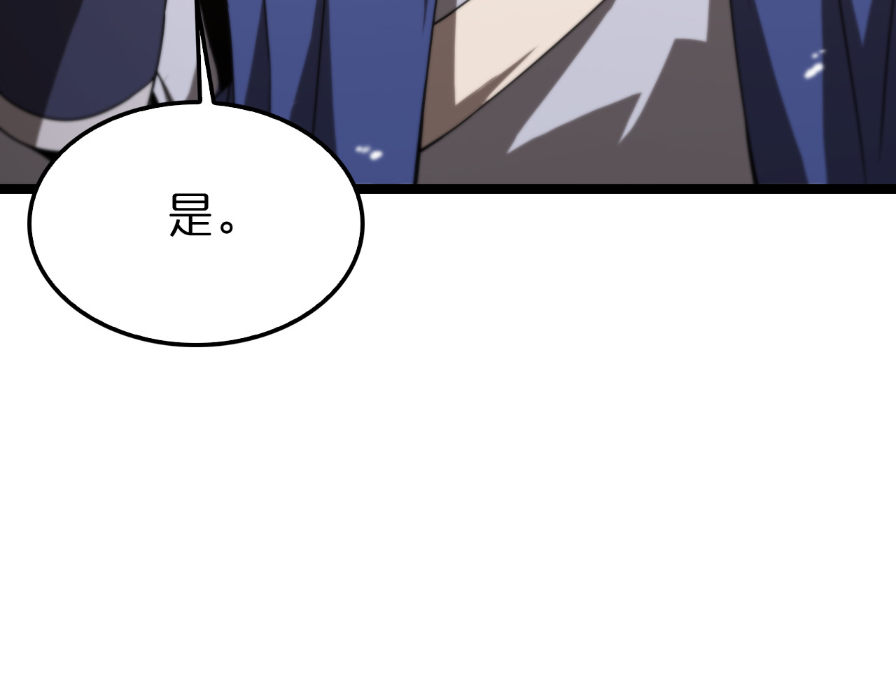 第106话 军规 第 100 页