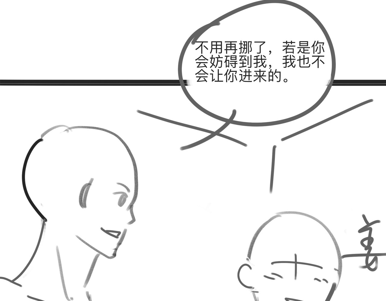 第51话 接吻会上瘾 第 108 页