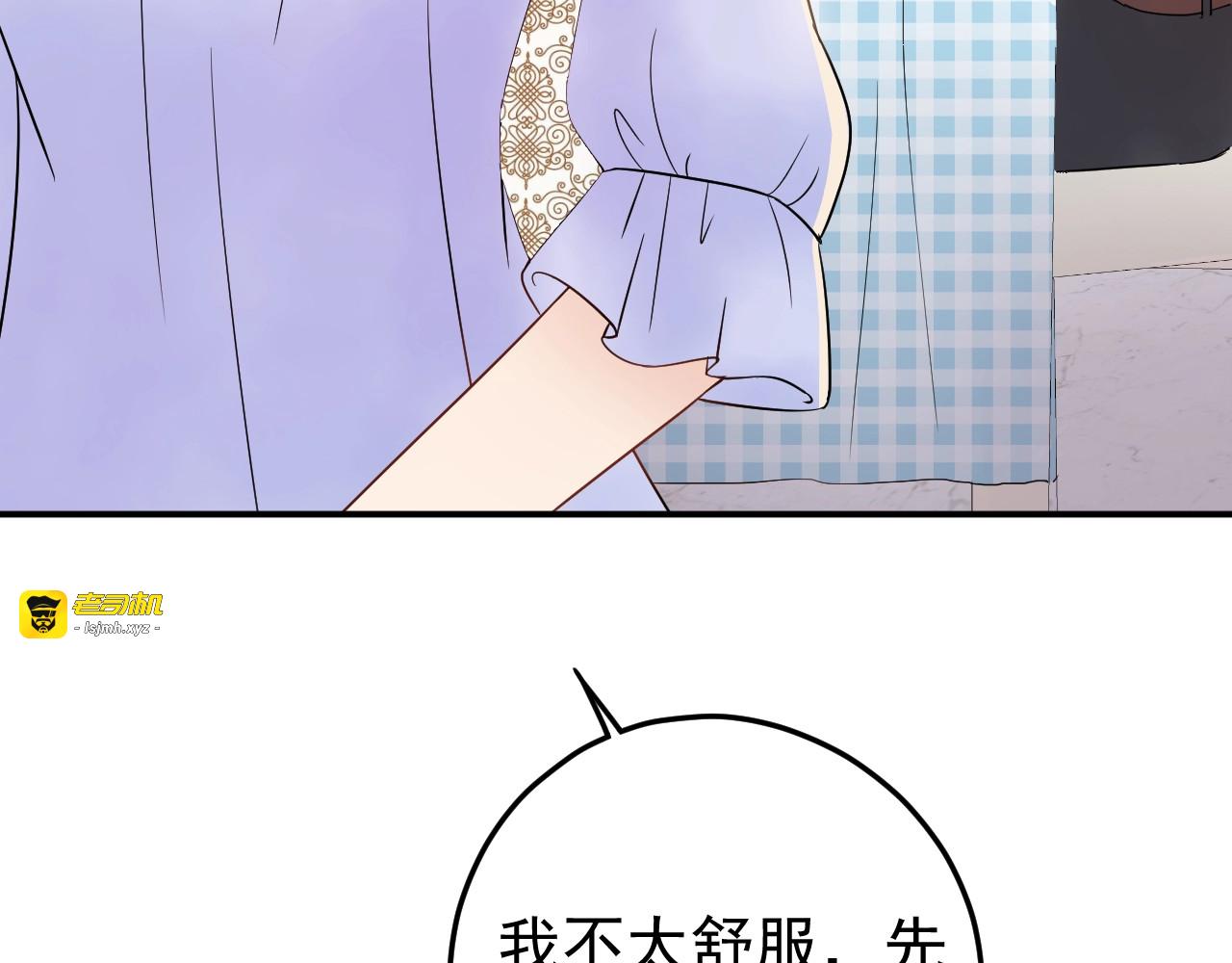 第7话 抉择 第 43 页