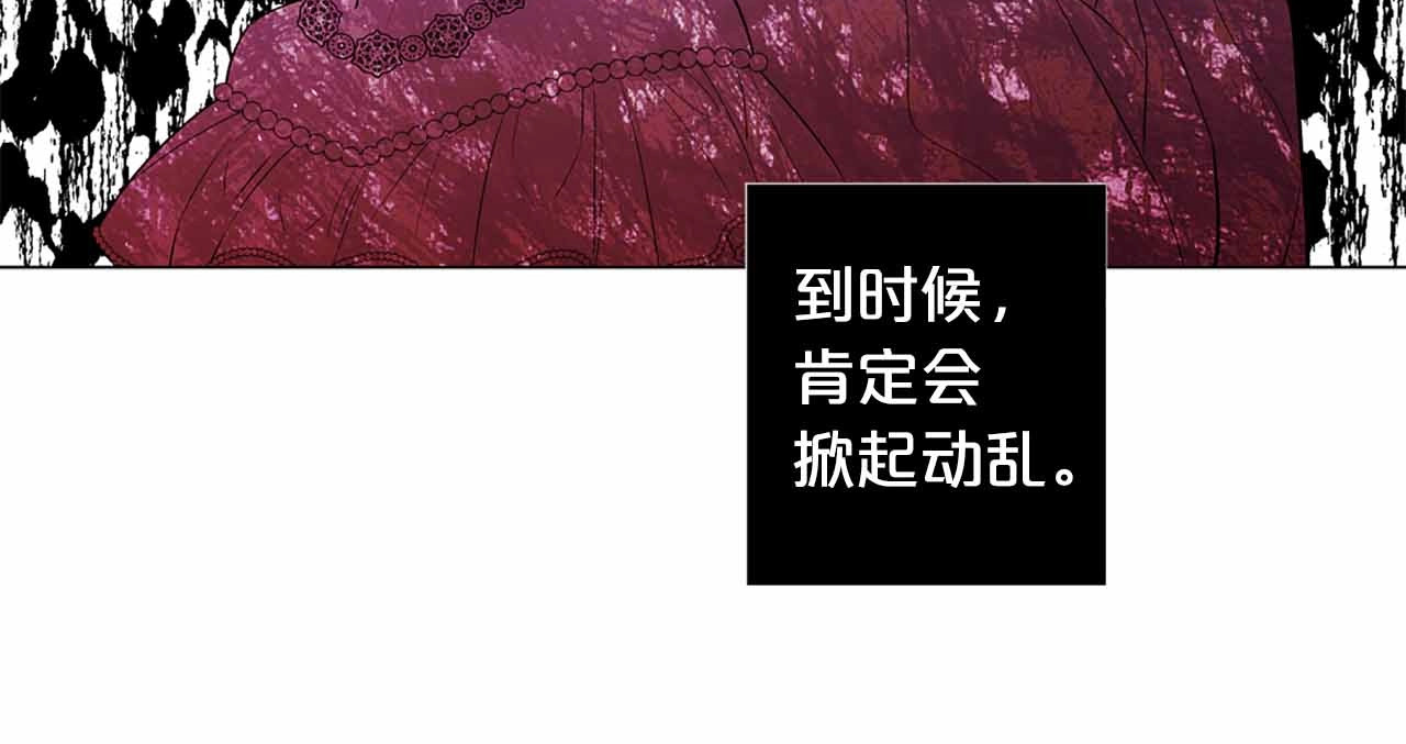 第28话 不能死在这里！👿 第 94 页