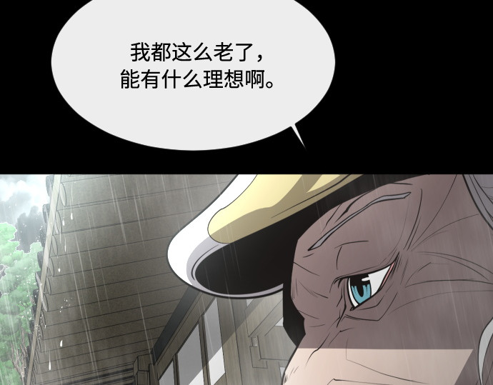 第83话 第 144 页