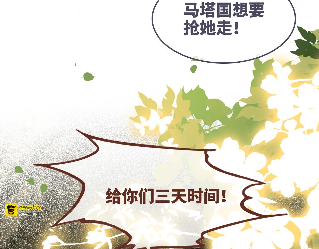 第167话 抉择 第 67 页