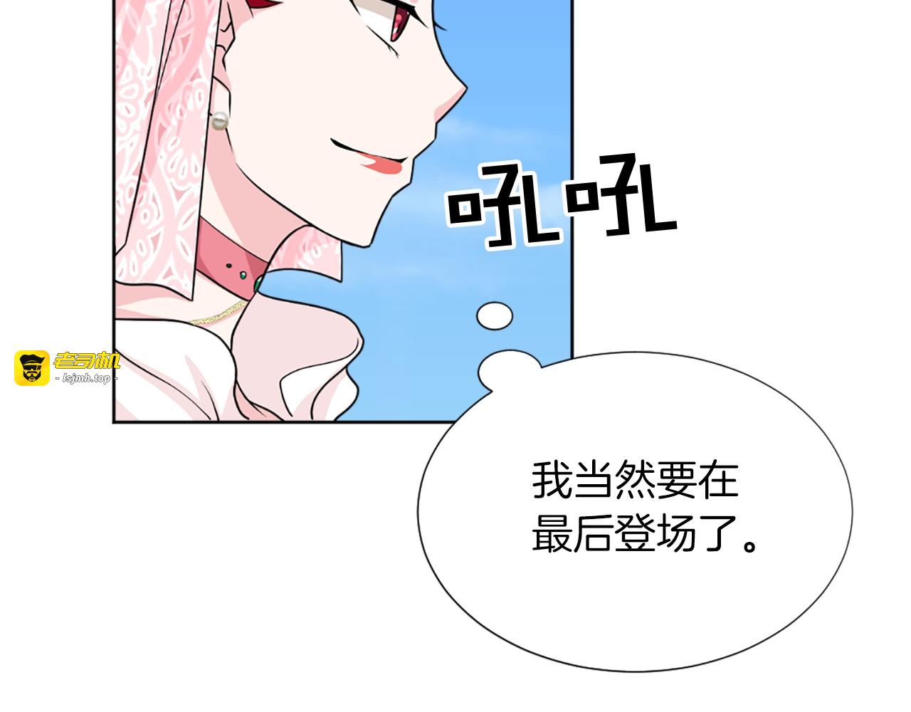 第34话 我让你起开！ 第 11 页