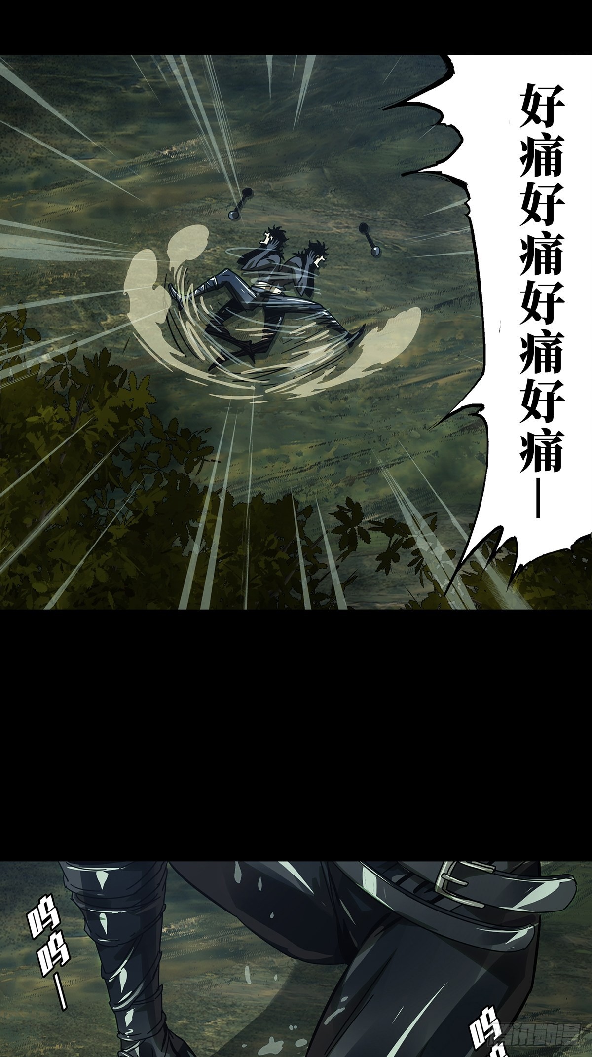 第二百五十一章/最后一夜中 第 8 页