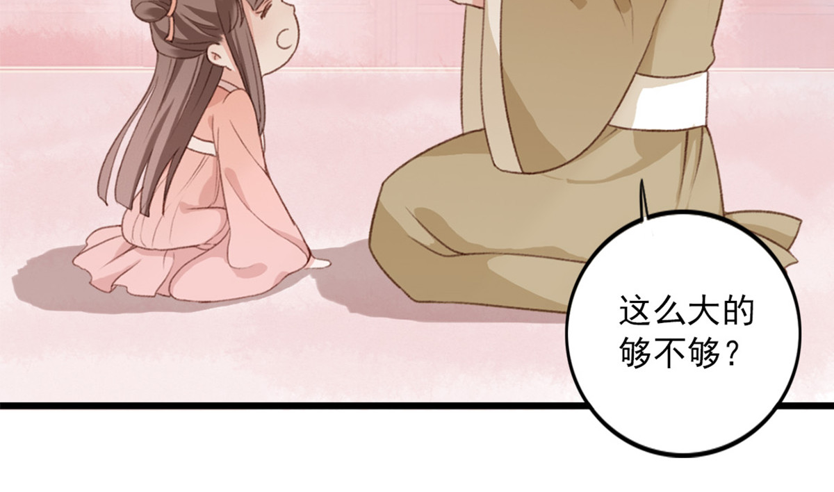 第9话 第 28 页