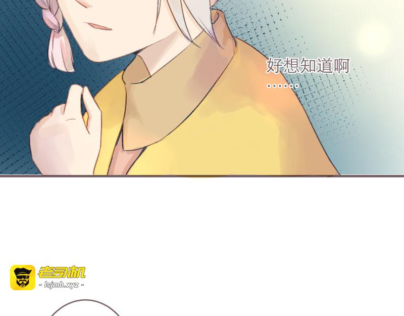 第8章 向阳而生吧 第 31 页