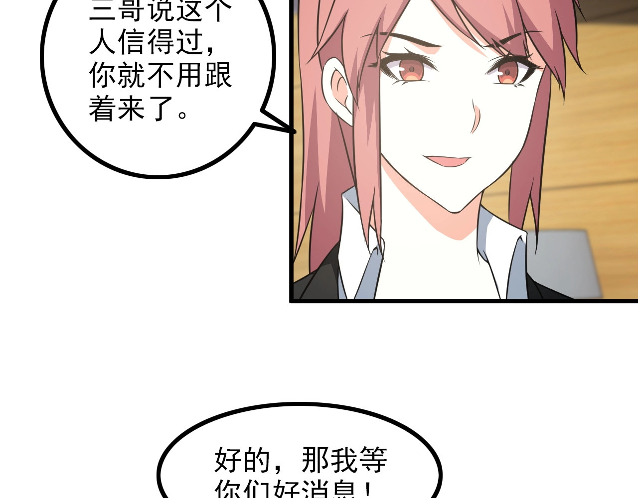 第84话 留下陪我！ 第 40 页