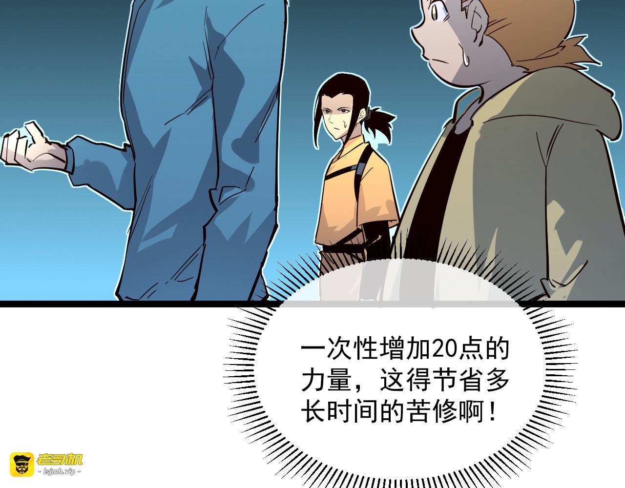 第033话 丰厚奖励·异宝！ 第 101 页