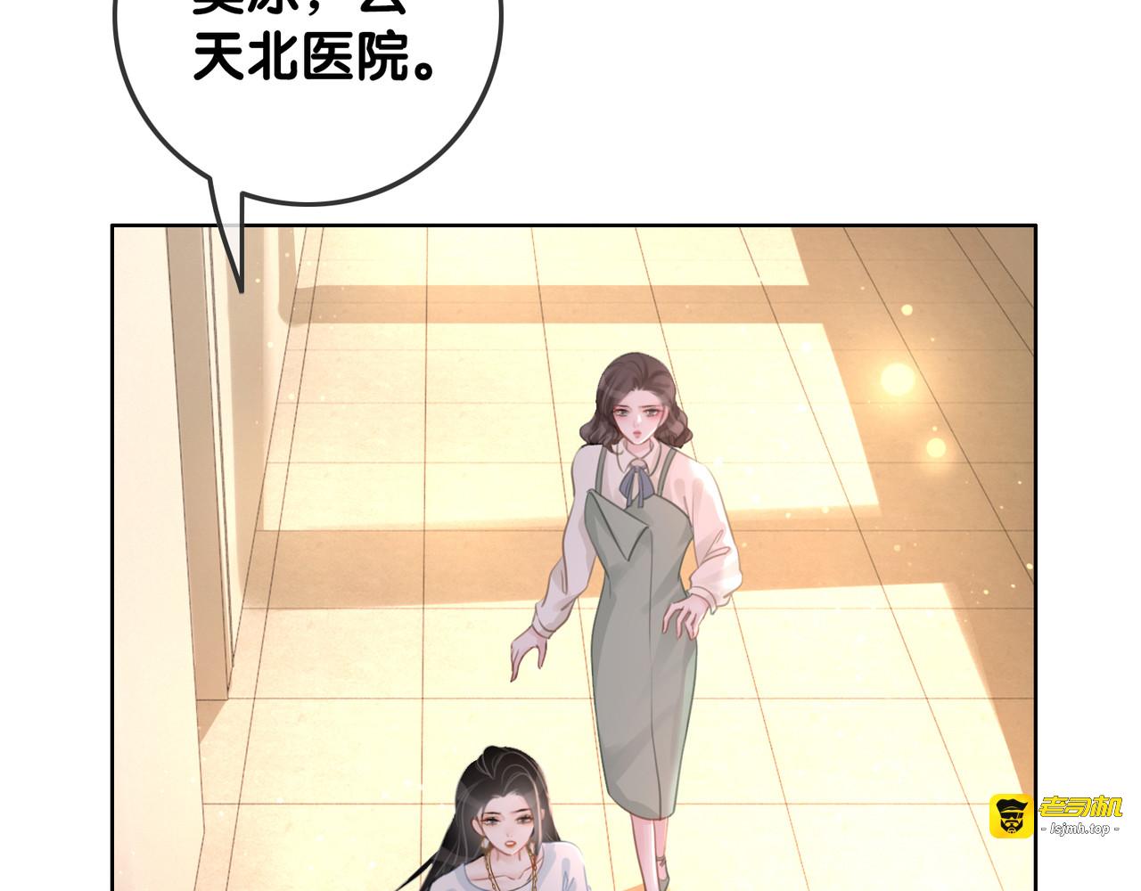 第29话 偷走外科小哥哥 第 69 页