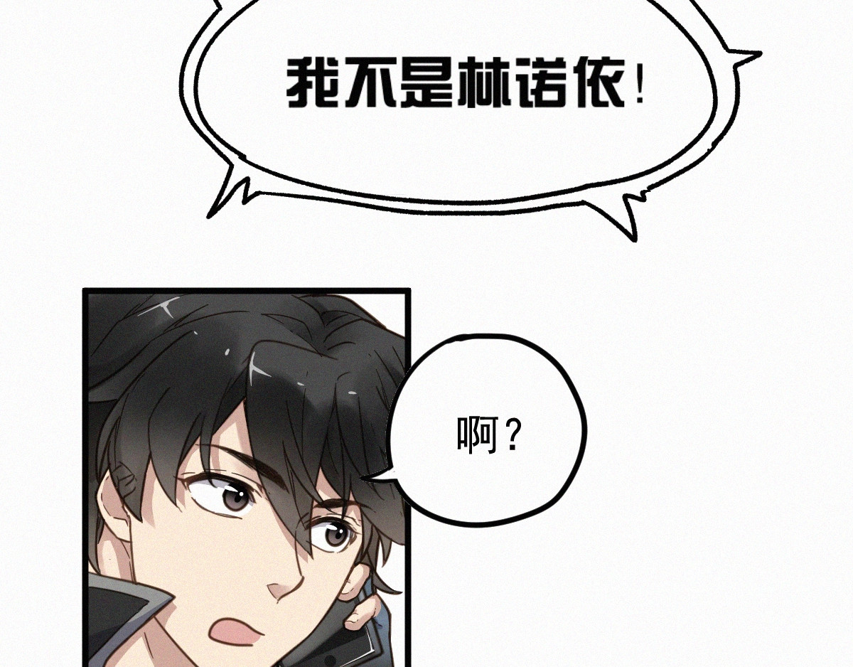 第11话 黄牛在天！ 第 8 页