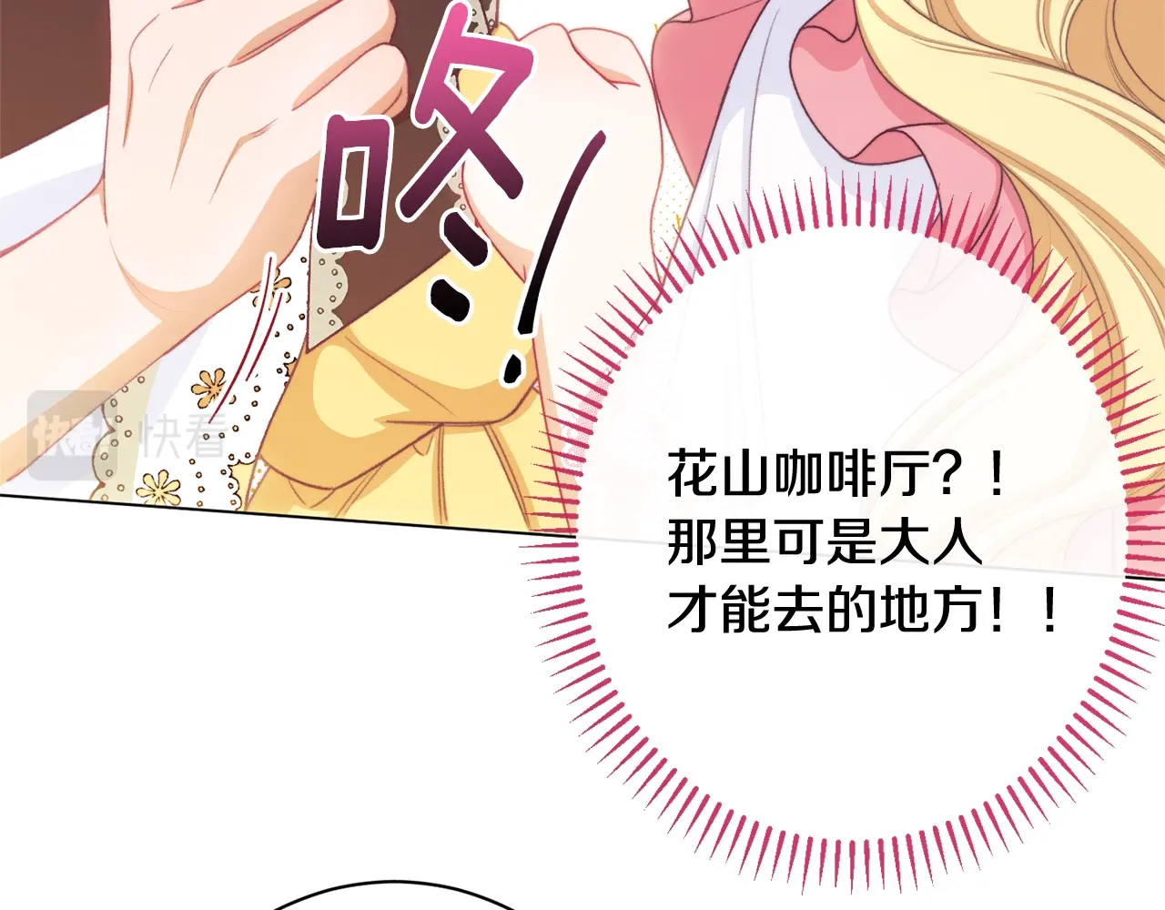 番外6 隐瞒 第 58 页