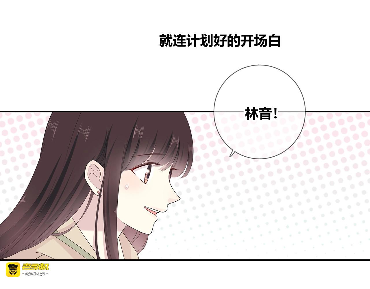 第133话 微妙气氛 第 123 页