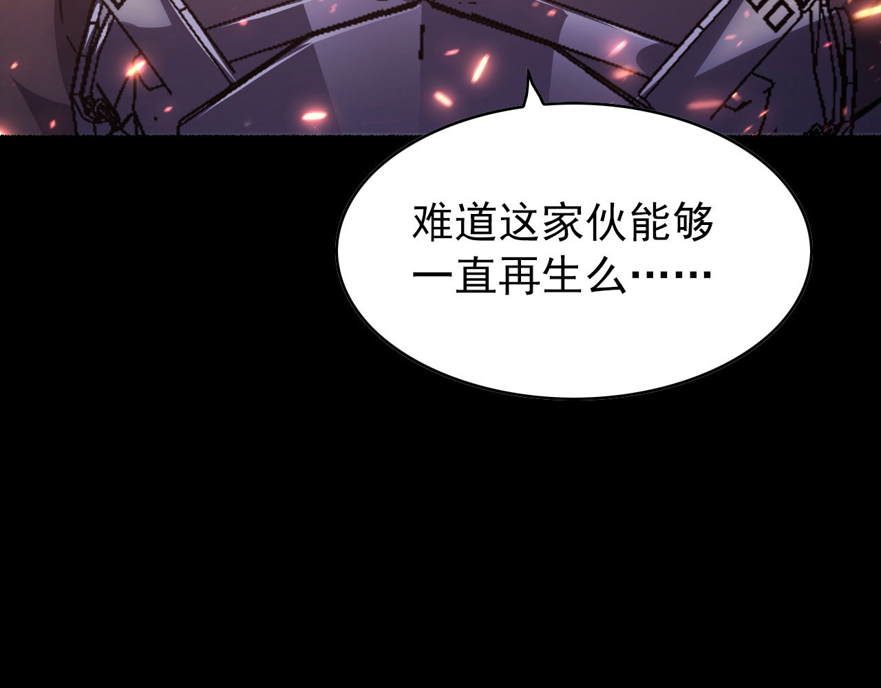 098 窒息的战斗 第 106 页